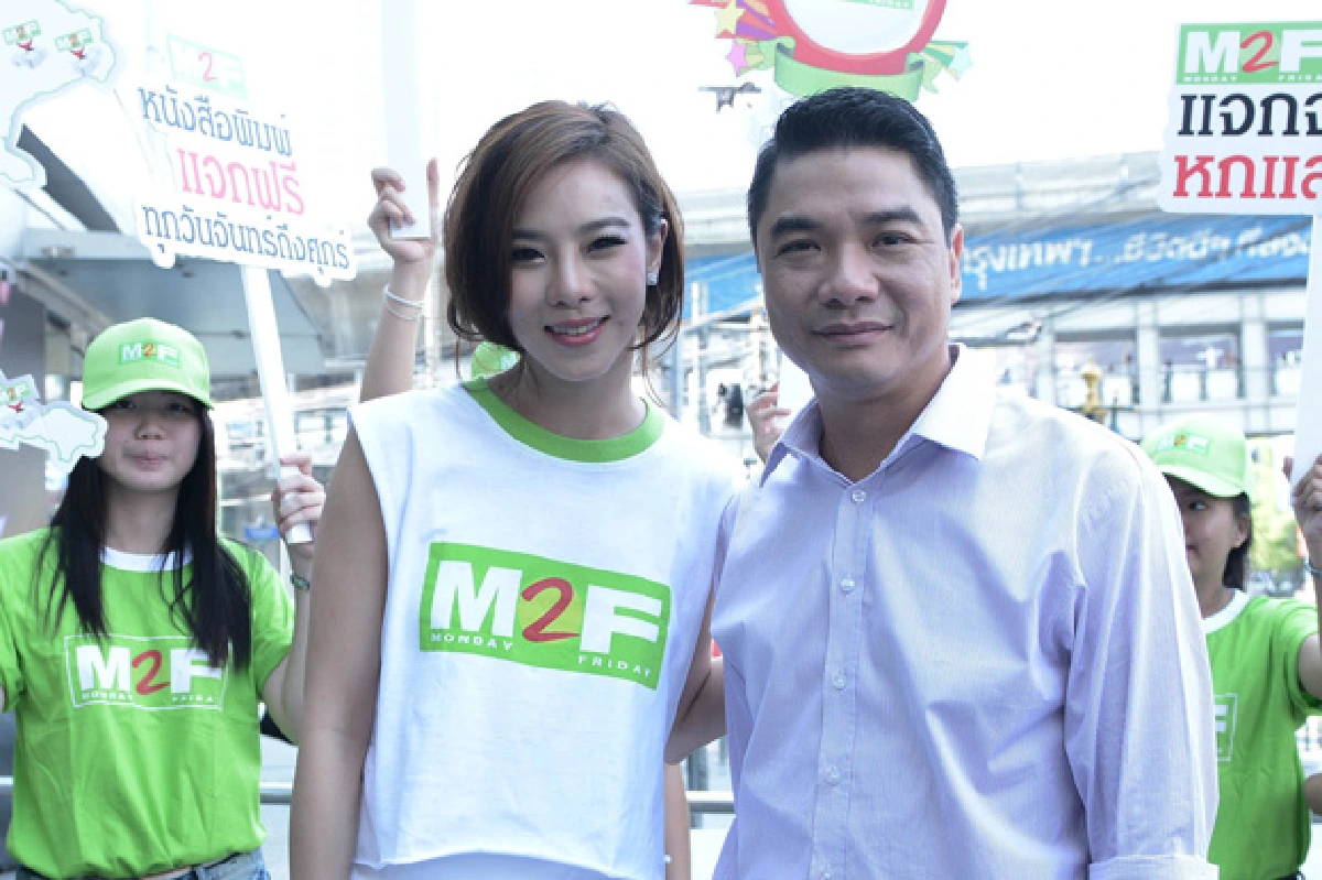 M2F ทุ่ม 200 ล. แจกทั่วประเทศ ดึง "คริส หอวัง" เป็นพรีเซ็นเตอร์