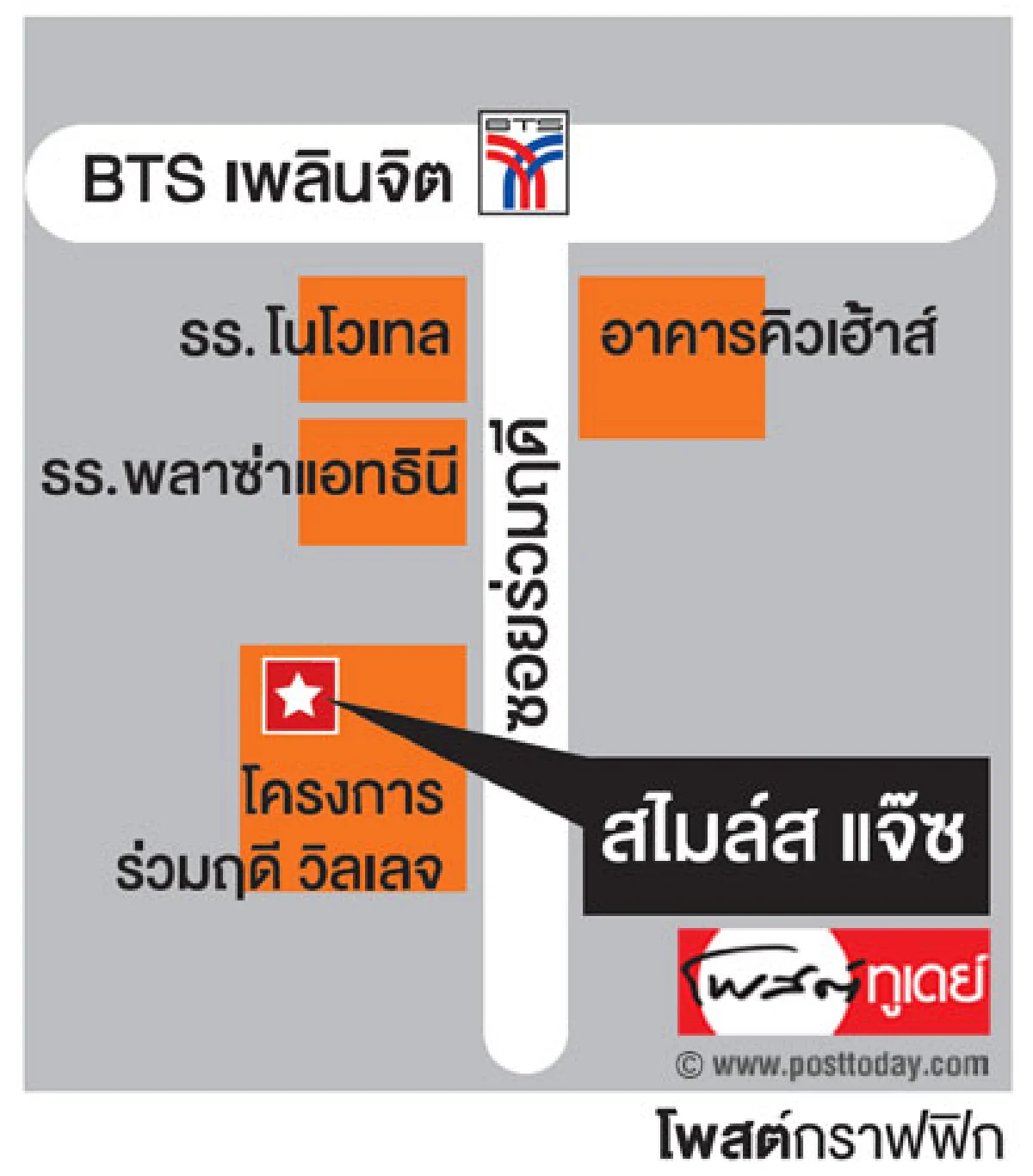 สไมล์ส แจ๊ซ แอนด์ บิสโทร รื่นรมย์กับอาหารและดนตรีแจ๊ซ