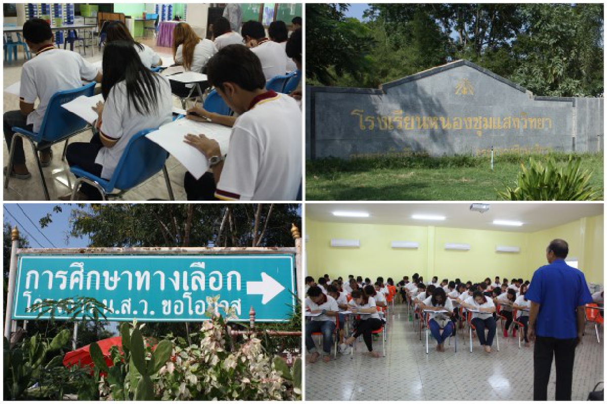 "ร.ร.หนองชุมแสงวิทยา"...ที่พึ่งสุดท้ายของคนสิ้นหวัง "ร.ร.หนองชุมแสงวิทยา"...ที่พึ่งสุดท้ายของคนสิ้นหวัง