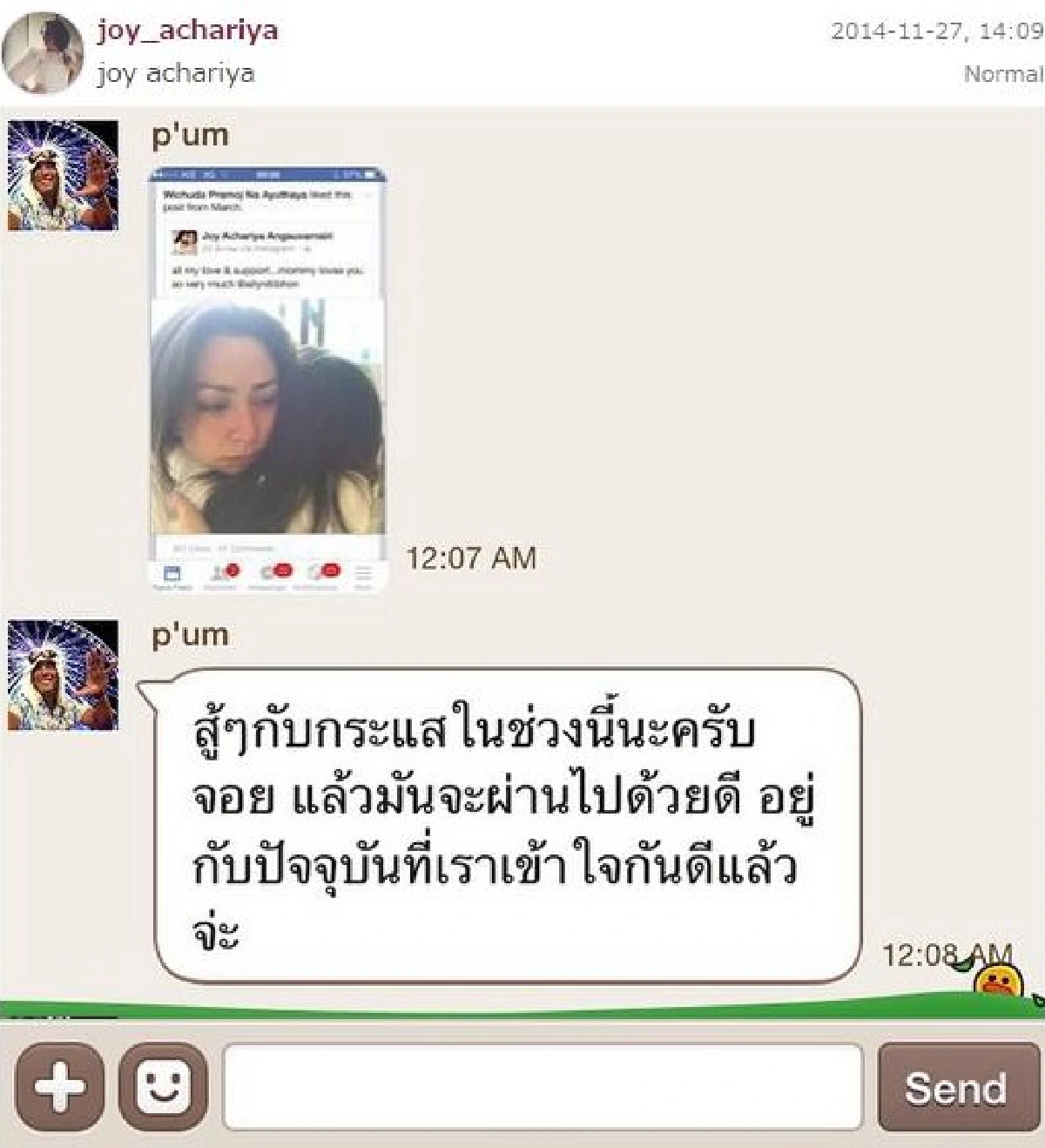 กำลังใจจาก"อ่ำ"ถึงอดีตภรรยา"จอย"ย้ำจากกันด้วยดี