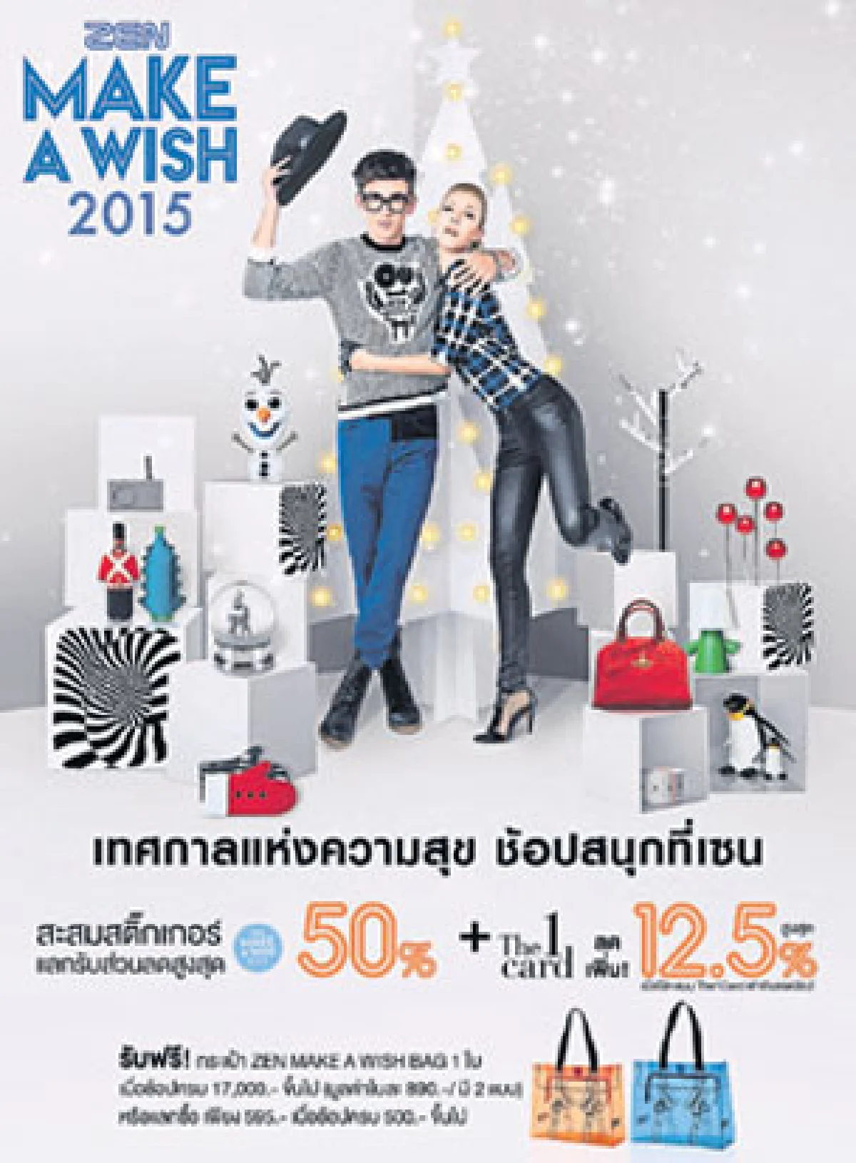 นักช็อปไทยฮิตใช้มือถือซื้อของขวัญออนไลน์