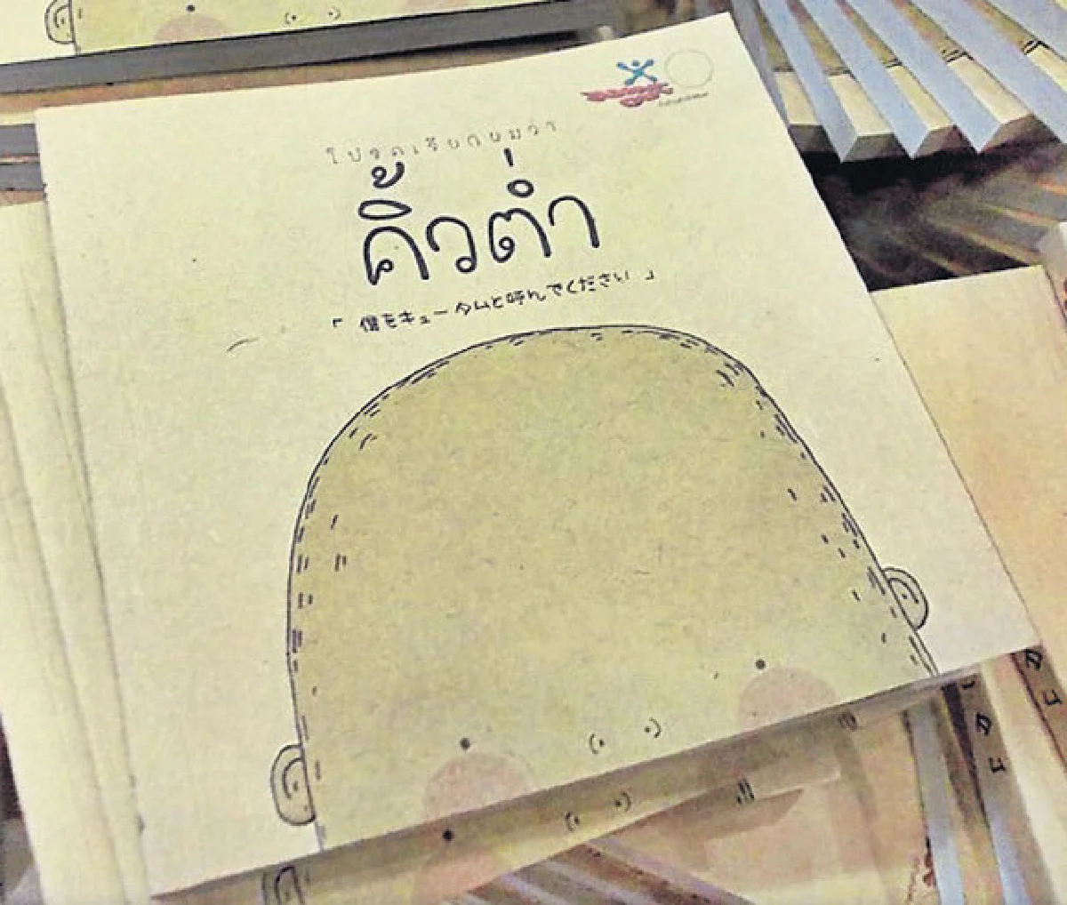 เพจนิยมคุณค่าที่คู่ควรเป็นหนังสือ
