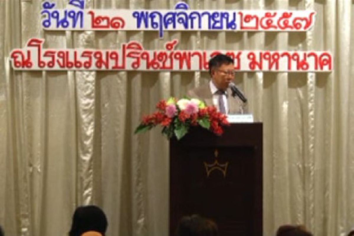 บวรศักดิ์แจ้งจับเฟซบุ๊กเพจvoice of siamตัดต่อคลิป บวรศักดิ์แจ้งจับเฟซบุ๊กเพจvoice of siamตัดต่อคลิป