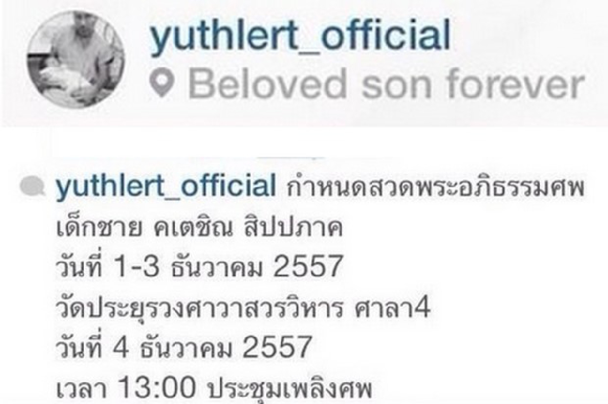 สุดเศร้า!"ต้อม ยุทธเลิศ"เสียลูกชาย หลังคลอดได้4วัน สุดเศร้า!"ต้อม ยุทธเลิศ"เสียลูกชาย หลังคลอดได้4วัน