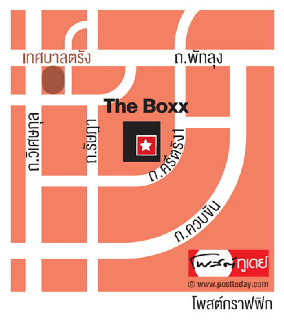 เดอะบ็อกซ์ ตู้แห่งความสุขของเมืองตรัง