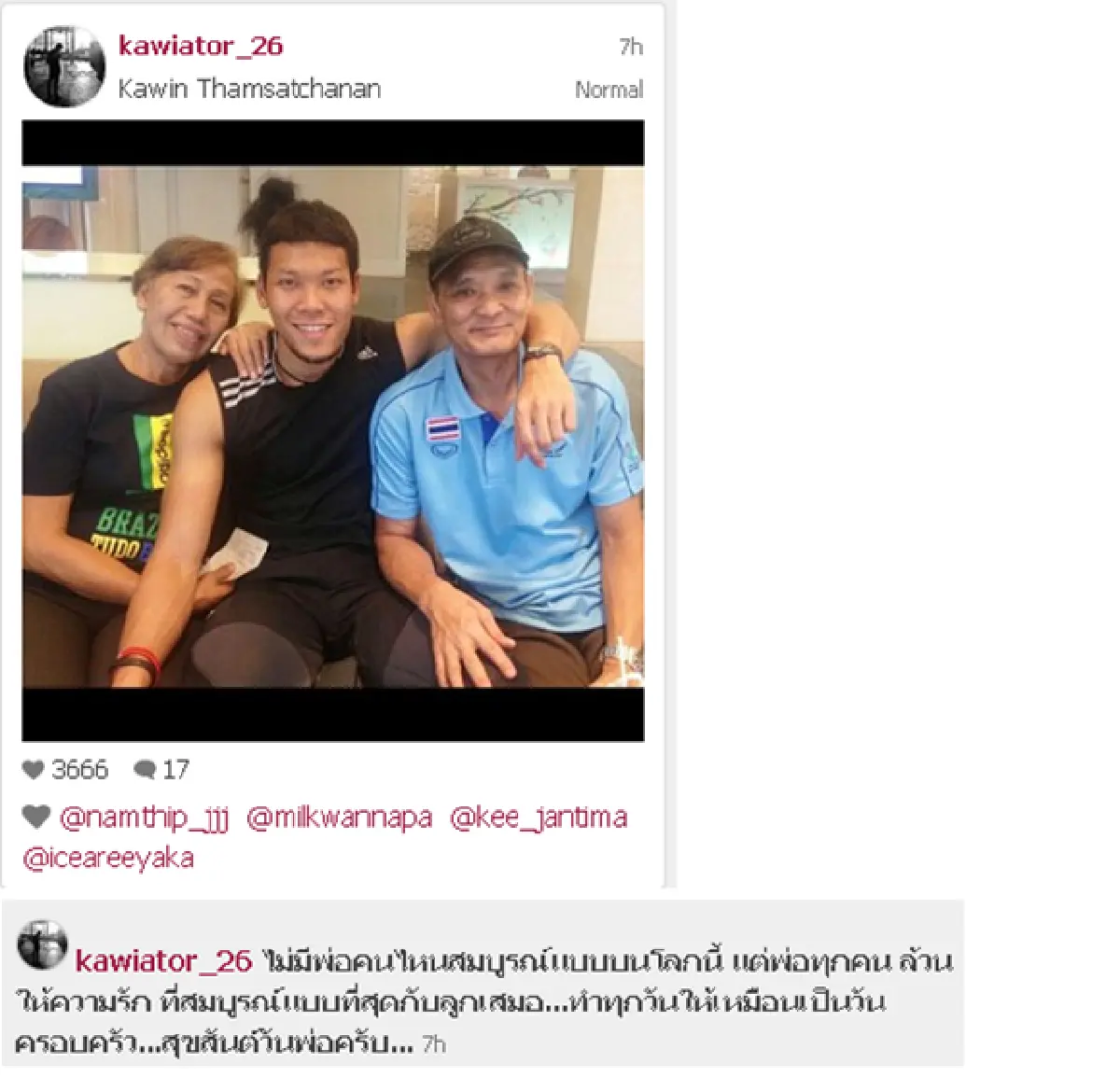รวมข้อความนักกีฬาส่งความรัก"วันพ่อ"