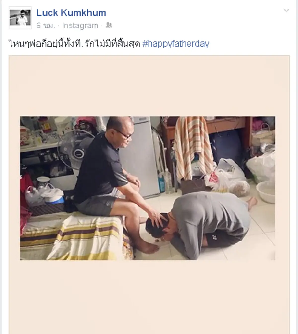 รวมข้อความนักกีฬาส่งความรัก"วันพ่อ"