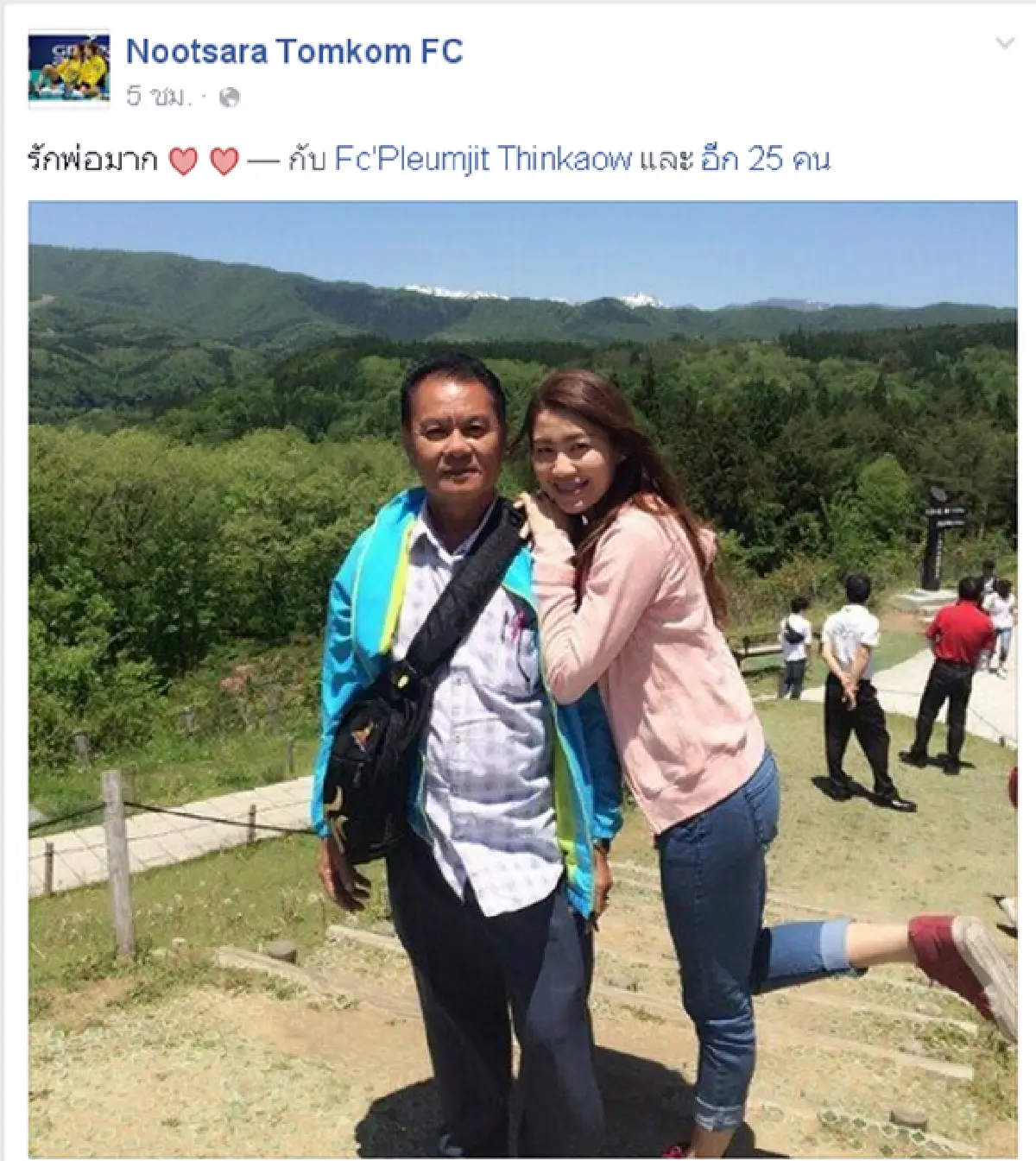 รวมข้อความนักกีฬาส่งความรัก"วันพ่อ"