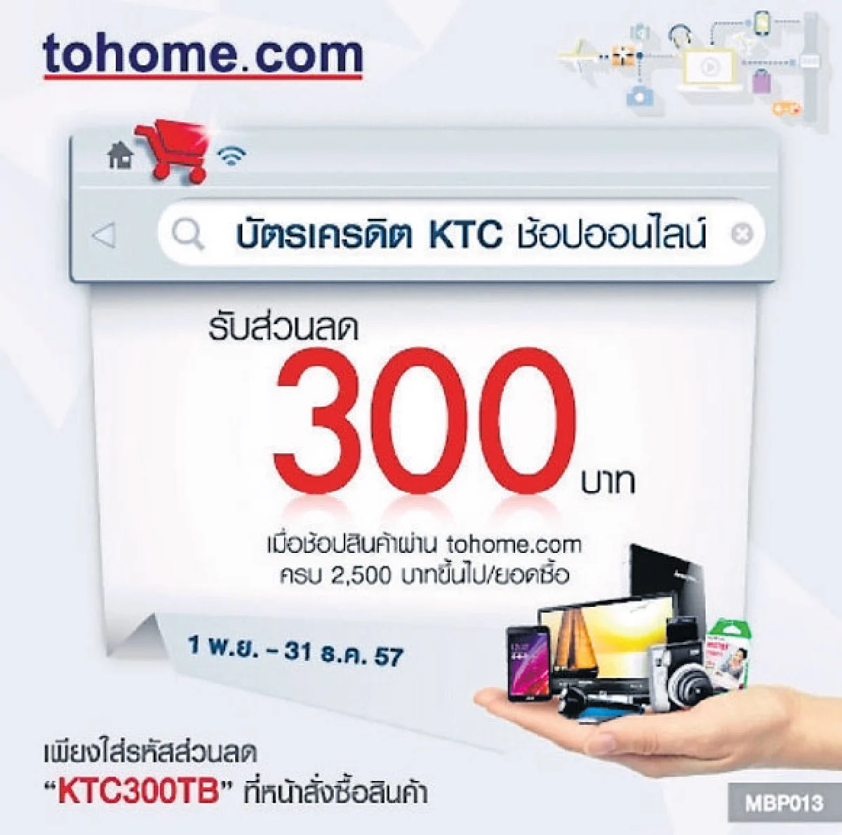 สัญญาณเบี้ยวหนี้พุ่ง
