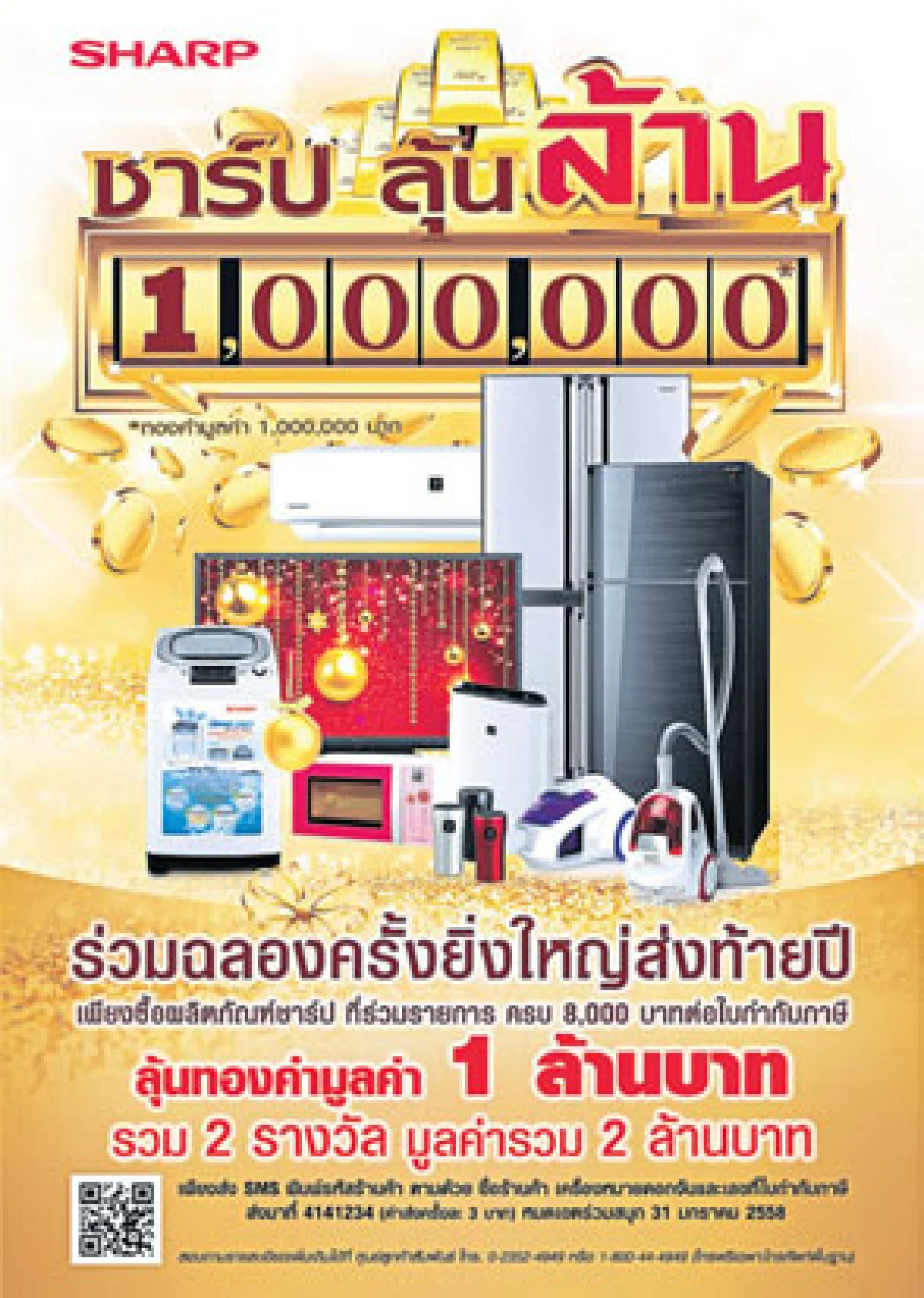 ลอว์สันโฉมใหม่ ขายตามสั่งปรุงสด