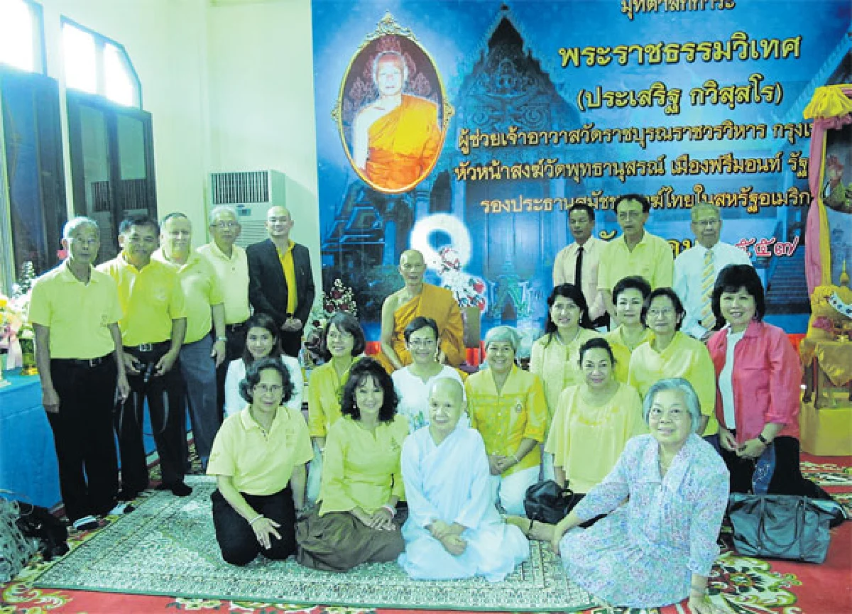 ครุศาสตร์ จุฬาฯ มุทิตาเจ้าคุณจากอเมริกา