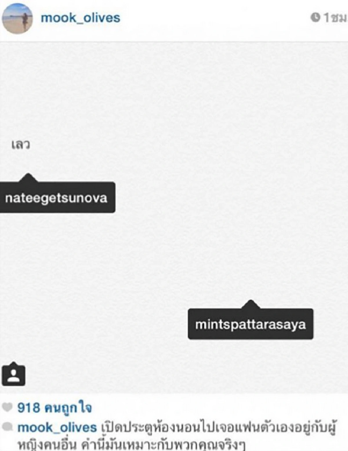 "มุก โอลีฟ"ขอโทษ!หลังด่าแฟน-รับทำไปเพราะโมโห