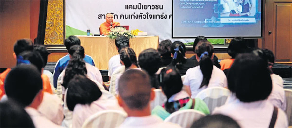 ค่ายเยาวชนใจแกร่ง