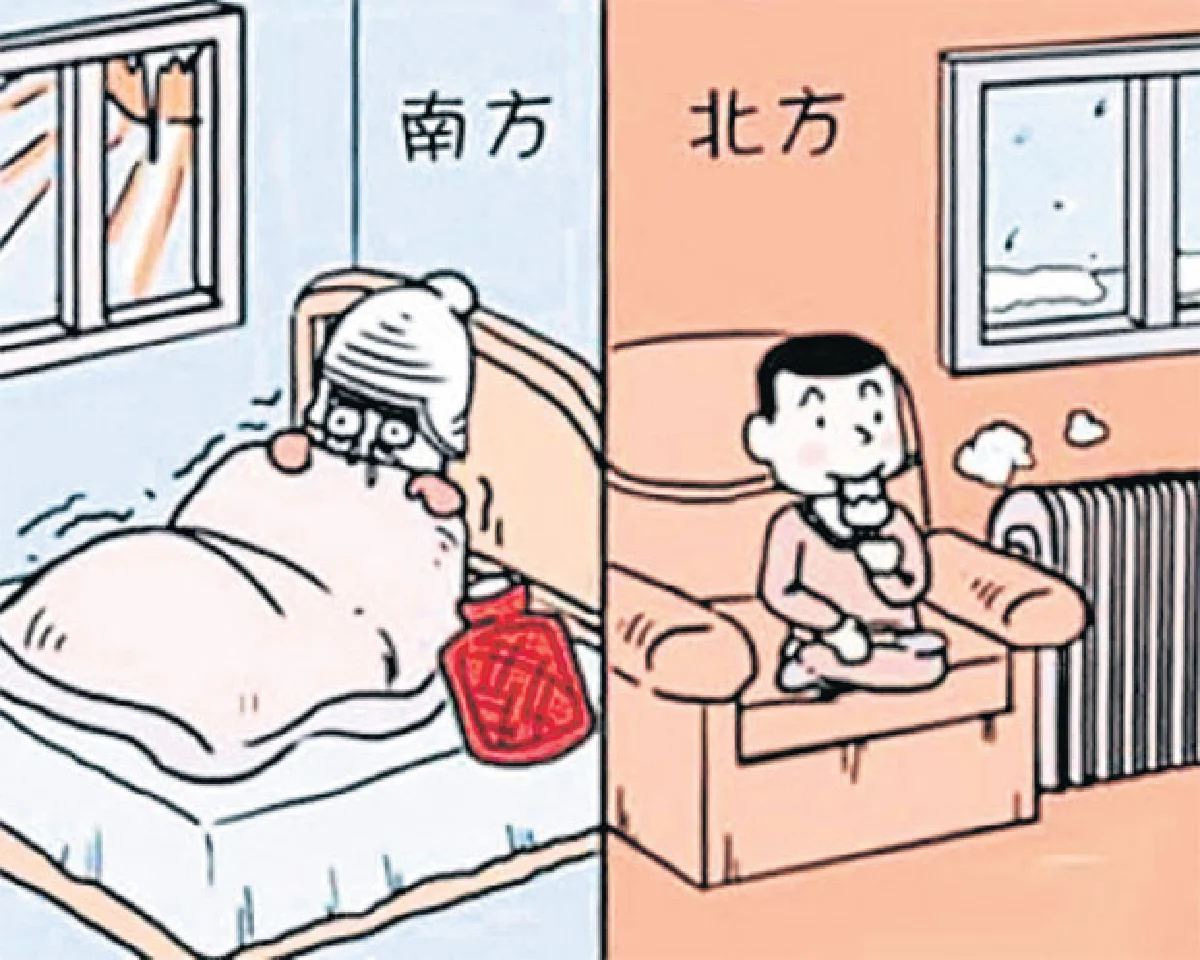 ความหนาวที่แตกต่าง