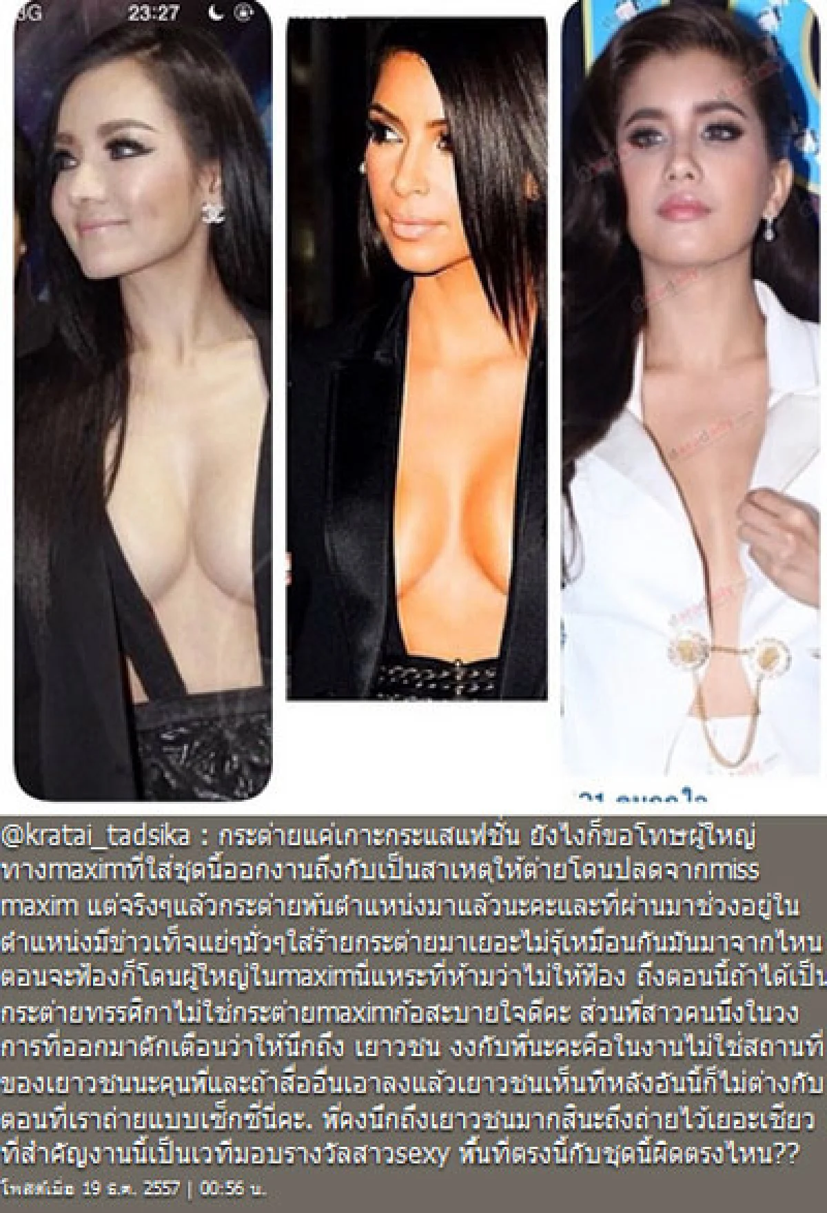 "กระต่าย แม็กซิม"จัดเต็ม!แต่งหวิวโชว์อกตู้ม