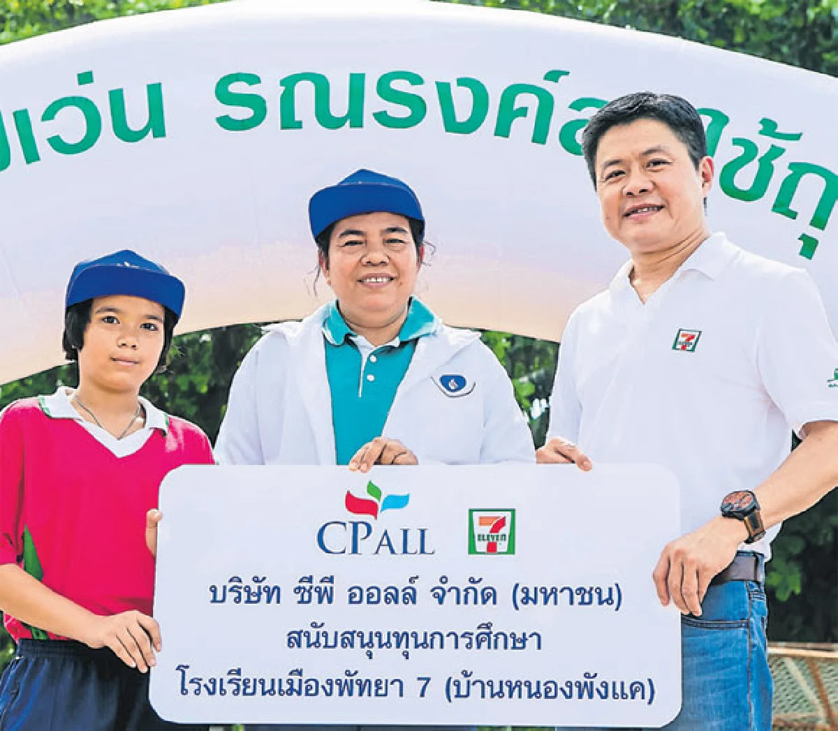 เซเว่น โกกรีน รณรงค์ ลดใช้ถุงภาคตะวันออก