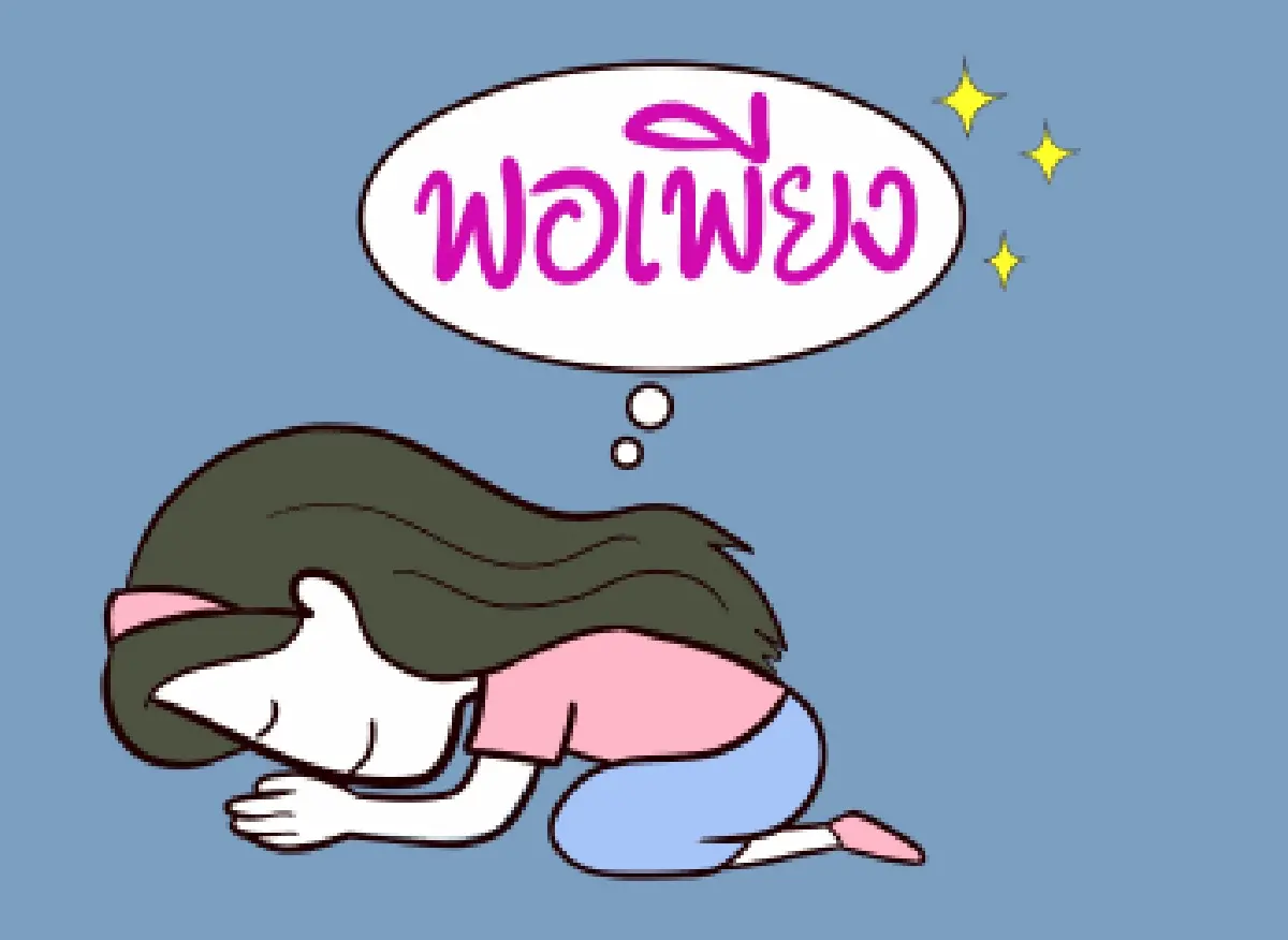 ชมภาพเคลื่อนไหวสติ๊กเกอร์ไลน์"ค่านิยม12ประการ"