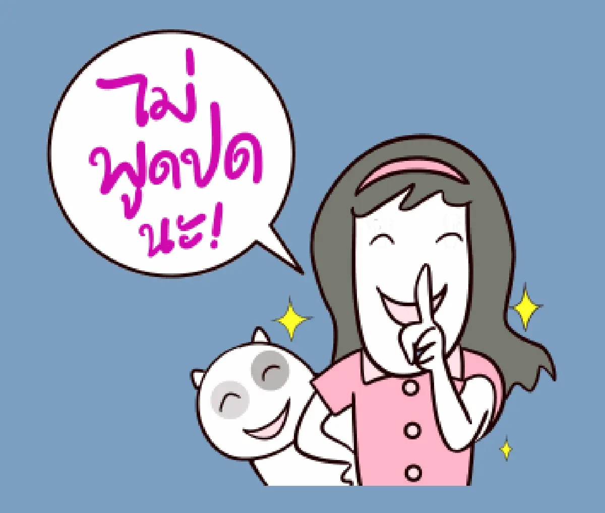 ชมภาพเคลื่อนไหวสติ๊กเกอร์ไลน์"ค่านิยม12ประการ"