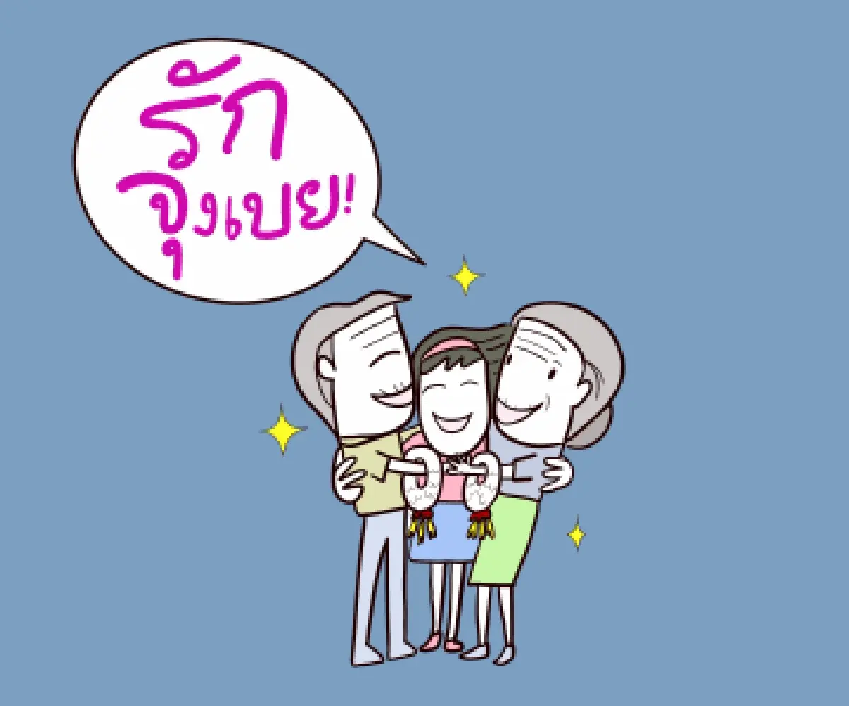 ชมภาพเคลื่อนไหวสติ๊กเกอร์ไลน์"ค่านิยม12ประการ"