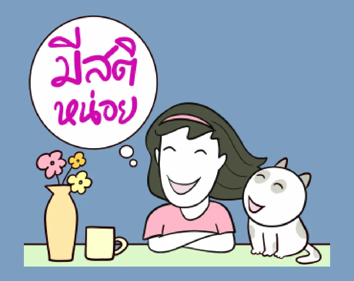 ชมภาพเคลื่อนไหวสติ๊กเกอร์ไลน์"ค่านิยม12ประการ"
