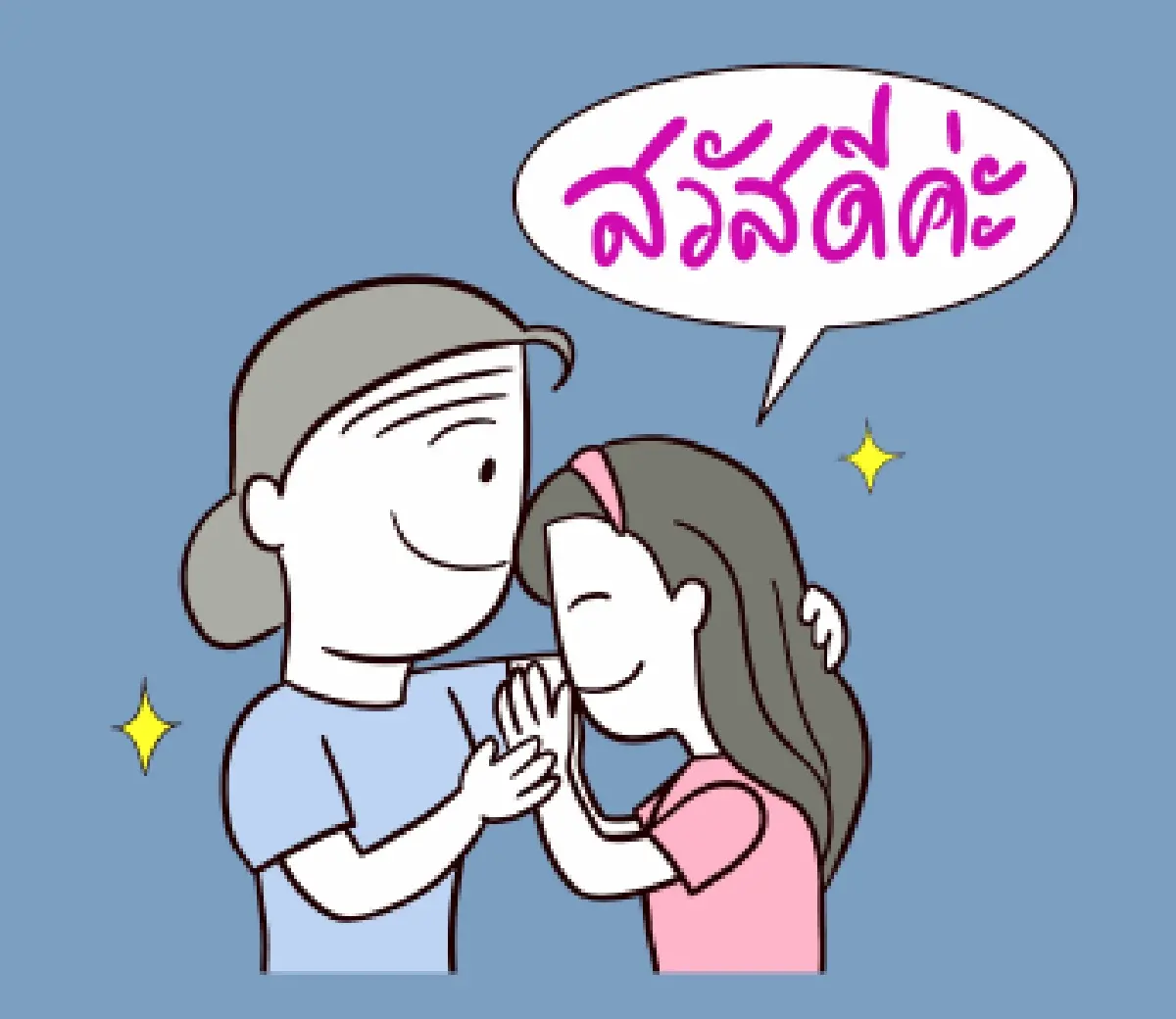 ชมภาพเคลื่อนไหวสติ๊กเกอร์ไลน์"ค่านิยม12ประการ"