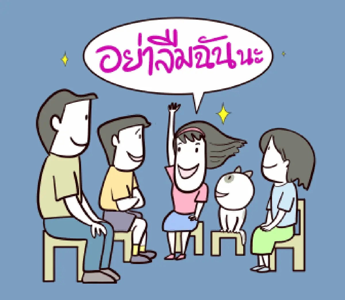 ชมภาพเคลื่อนไหวสติ๊กเกอร์ไลน์"ค่านิยม12ประการ"