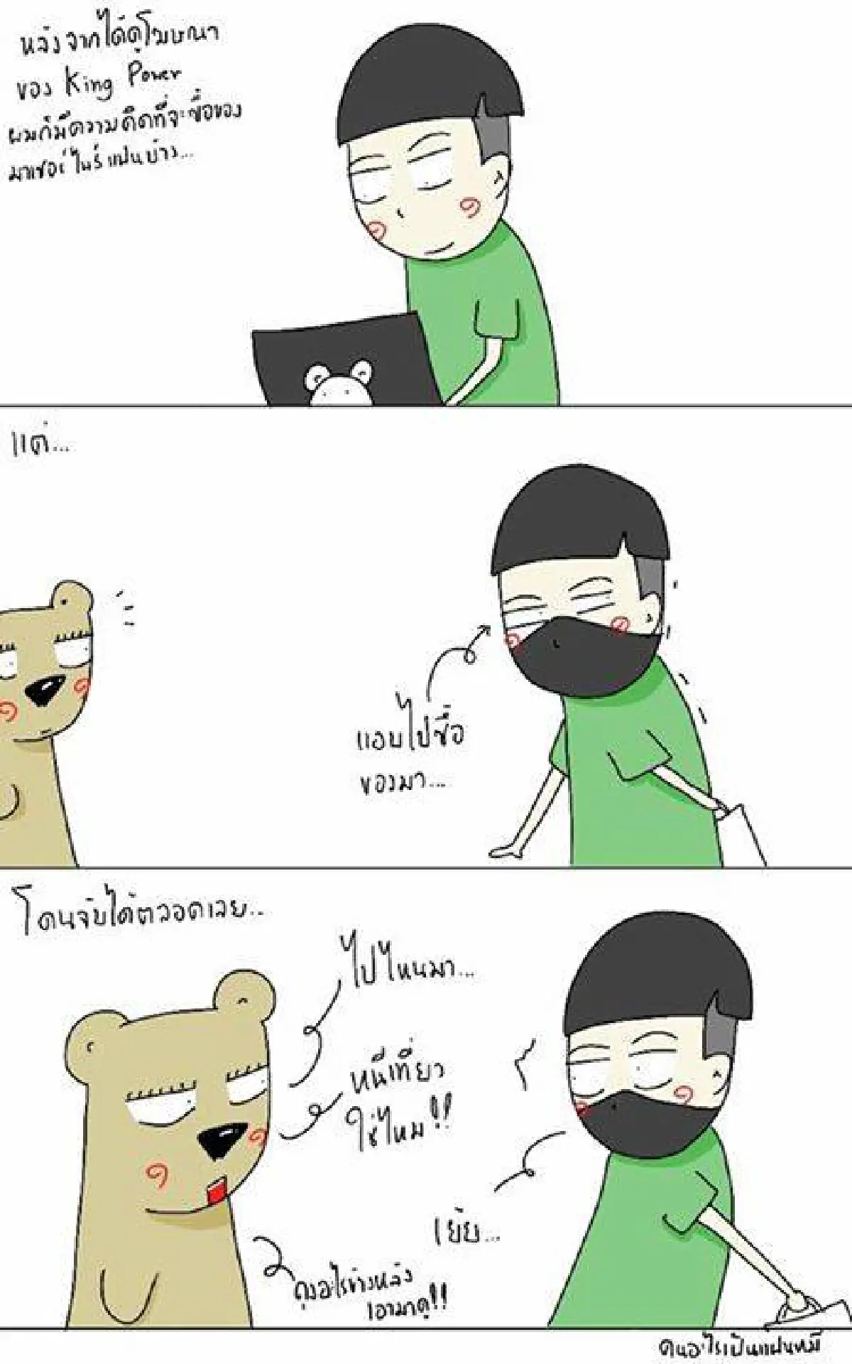 “ปุ้ม” เน็ตไอดอลคนใหม่ ใครๆ ก็รักปุ้ม คิงพาวเวอร์