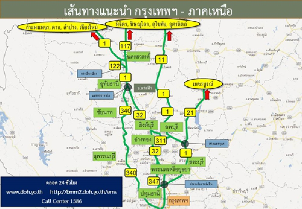 คู่มือทางหลวง...สัญจรเที่ยวปีใหม่