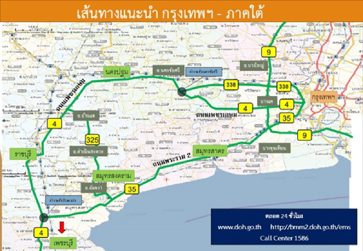 คู่มือทางหลวง...สัญจรเที่ยวปีใหม่