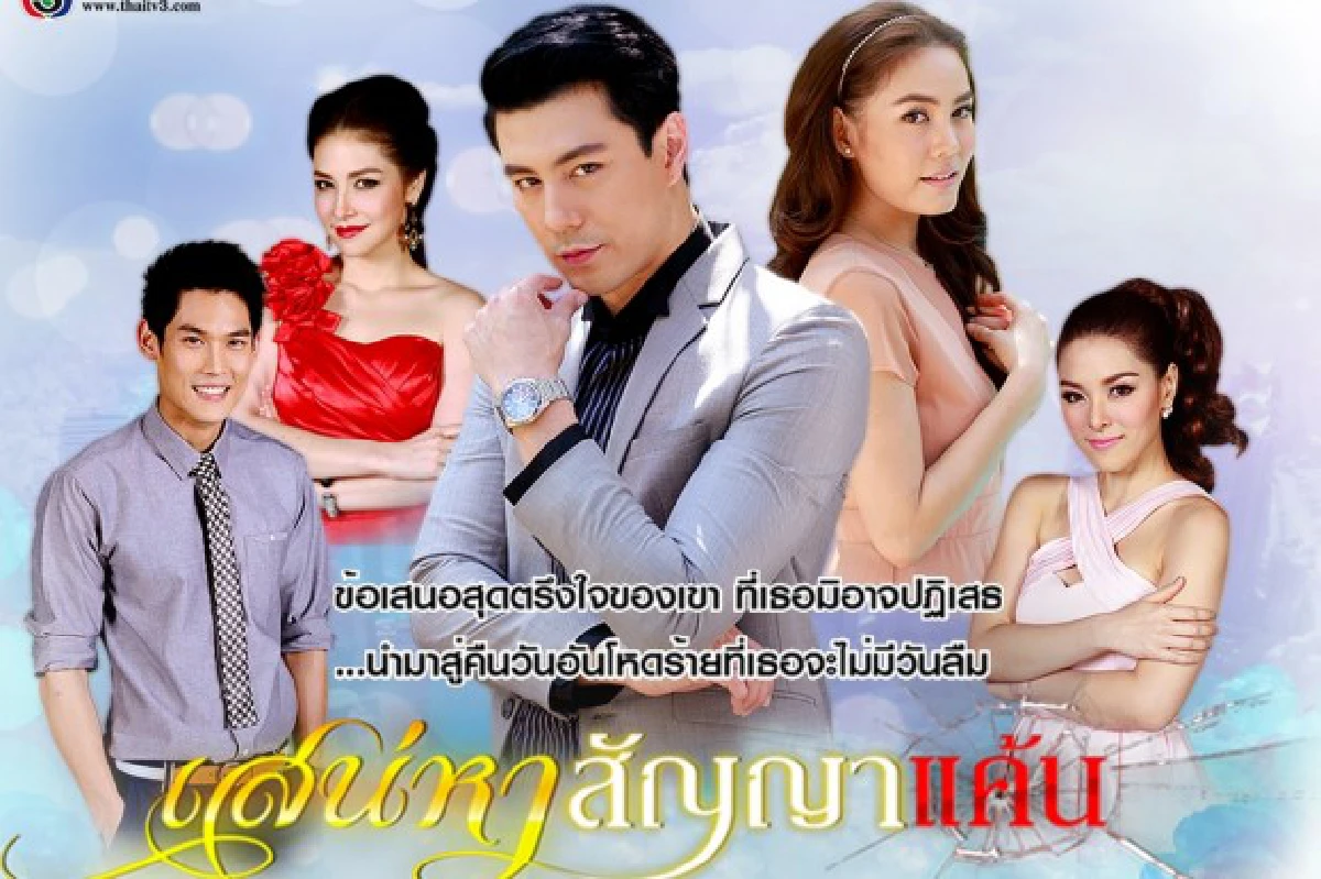 10 อันดับ!ละครยอดนิยมแห่งปี 2014