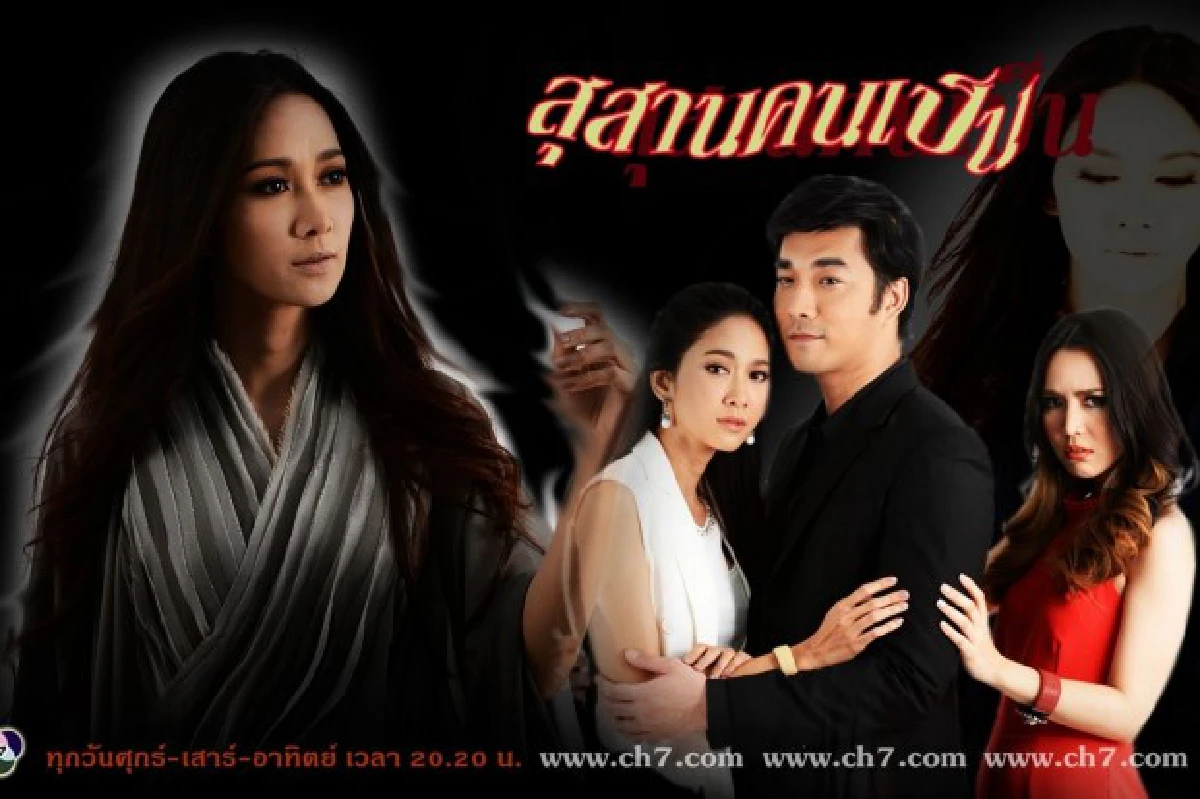 10 อันดับ!ละครยอดนิยมแห่งปี 2014