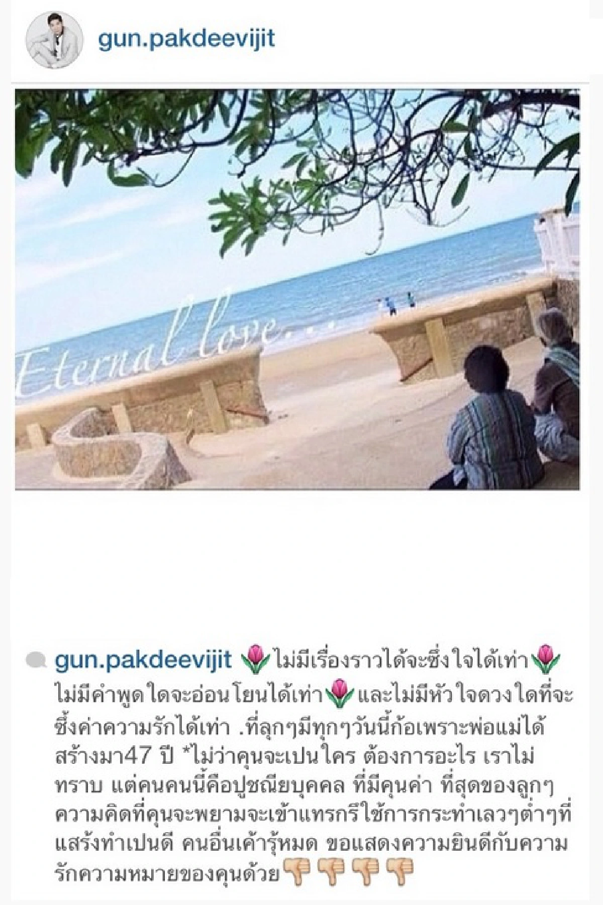 "ลูกชายฉลอง"โพสต์ไอจี!แอนตี้ภรรยาใหม่ของพ่อ