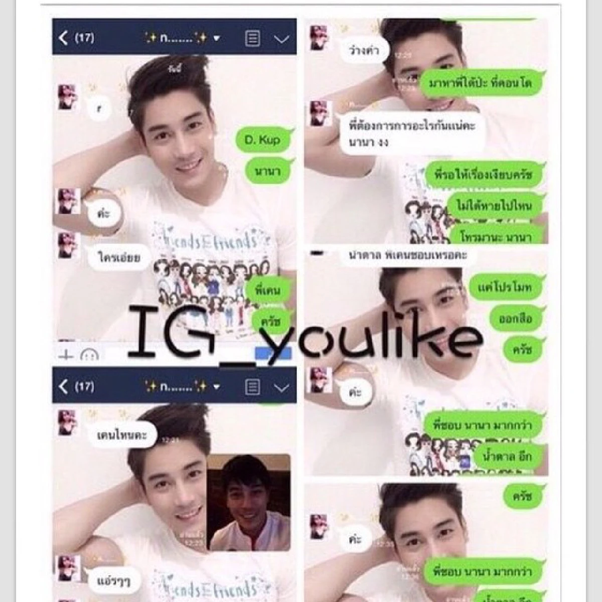 เคน ภูภูมิ"สุดทน!ฉะคนปลอมไลน์ชวนสาวขึ้นคอนโด