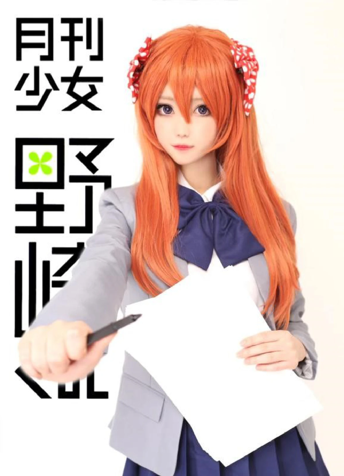 วิจารณ์สนั่น! "สาวคอสเพลย์" ศัลยกรรมหรือสวยโฟโต้ช็อป(ชมภาพชุด)