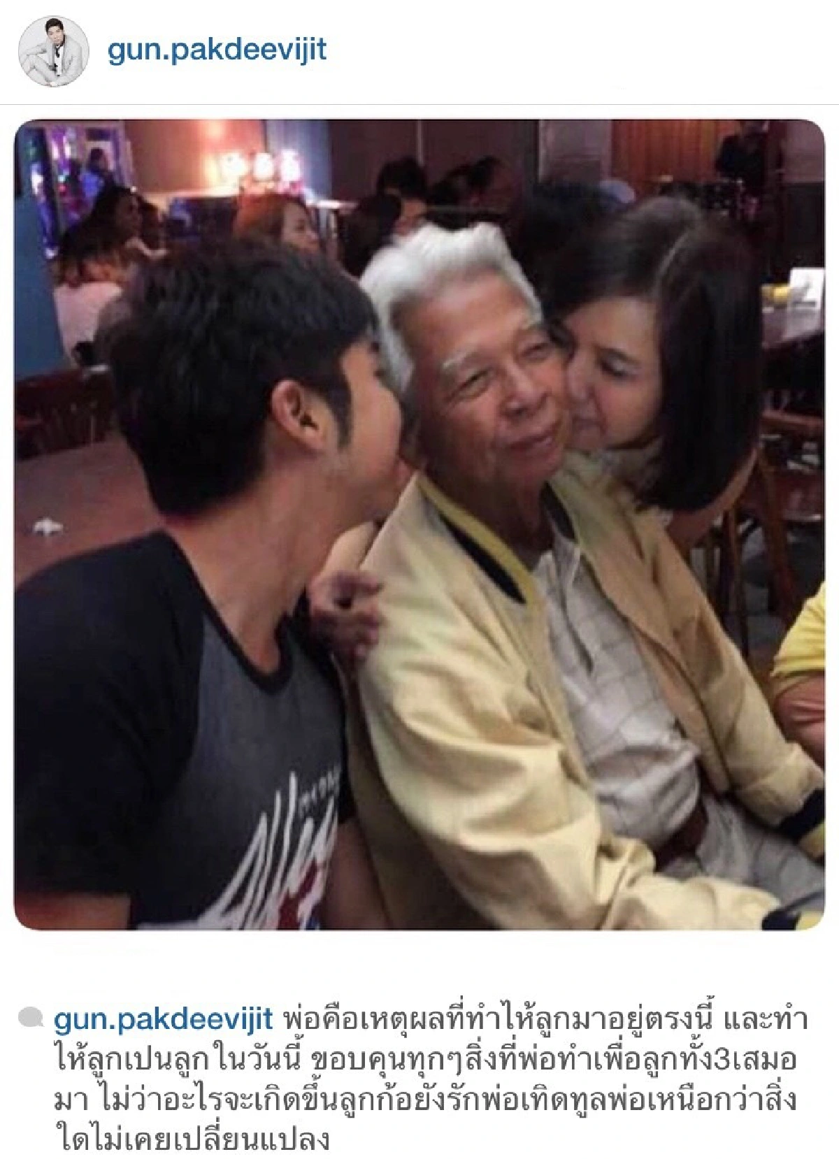 จบสวย!"กัญจน์"โพสต์ภาพหอมแก้ม"พ่อฉลอง"