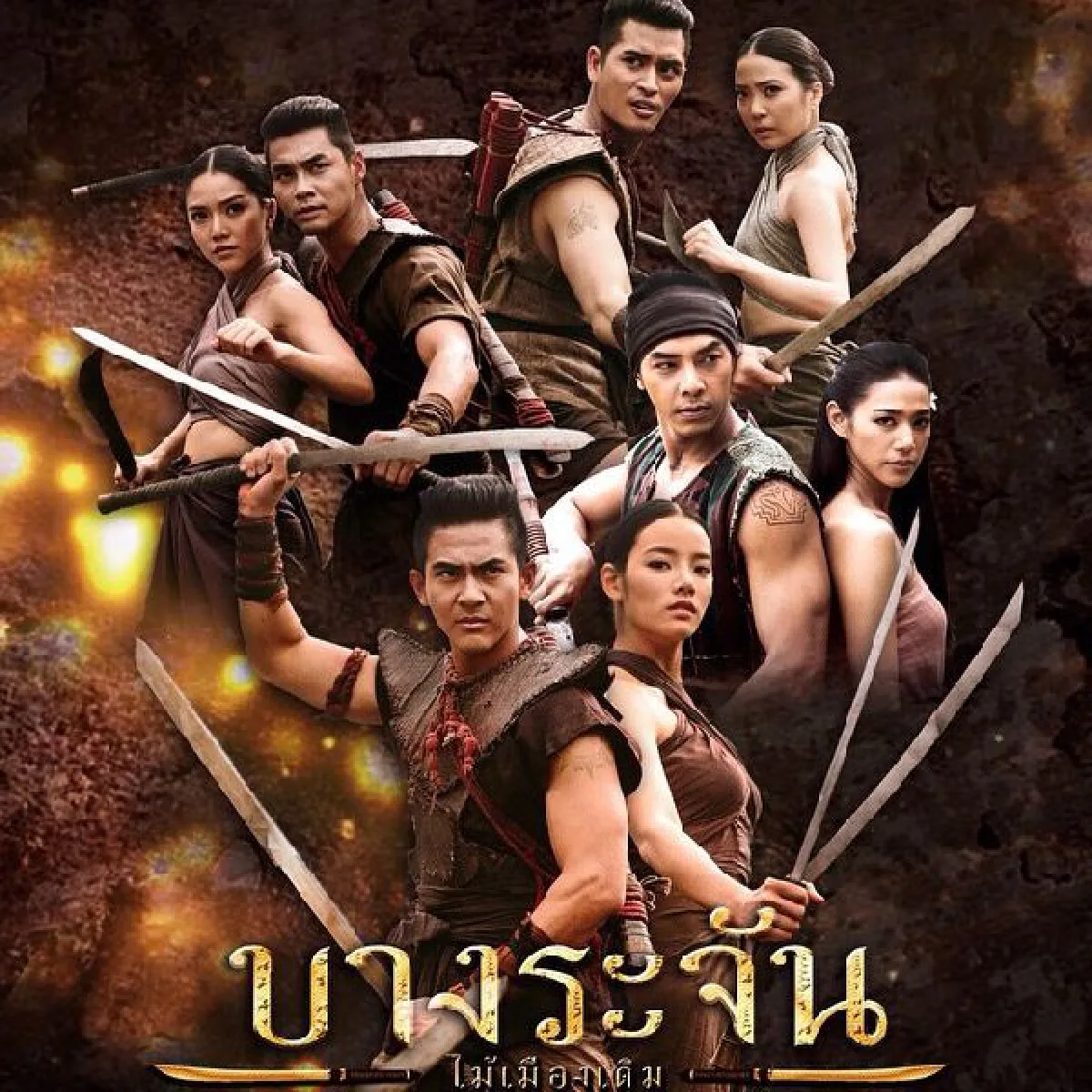 "หน่อง อรุโณชา"แจงดราม่า!บางระจัน CGไม่เนียน
