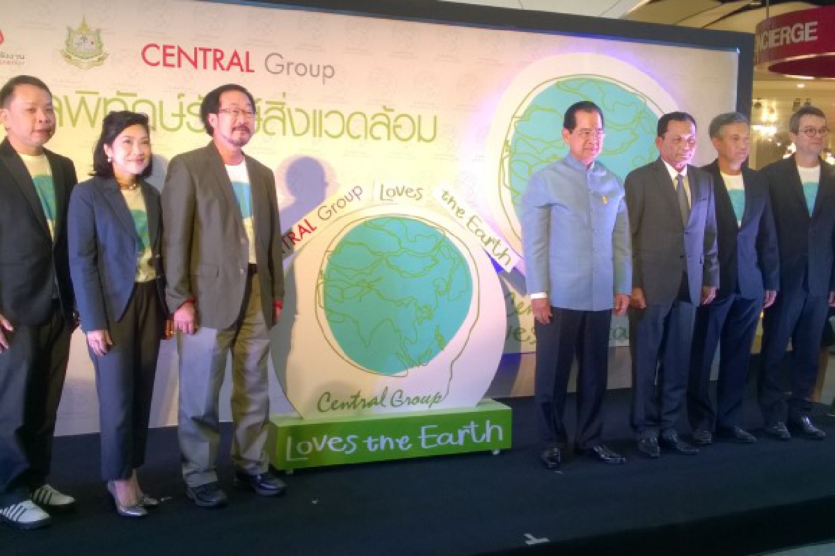 กลุ่มเซ็นทรัลผนึกกำลังสร้างพลังรักษ์สิ่งแวดล้อม กลุ่มเซ็นทรัลผนึกกำลังสร้างพลังรักษ์สิ่งแวดล้อม