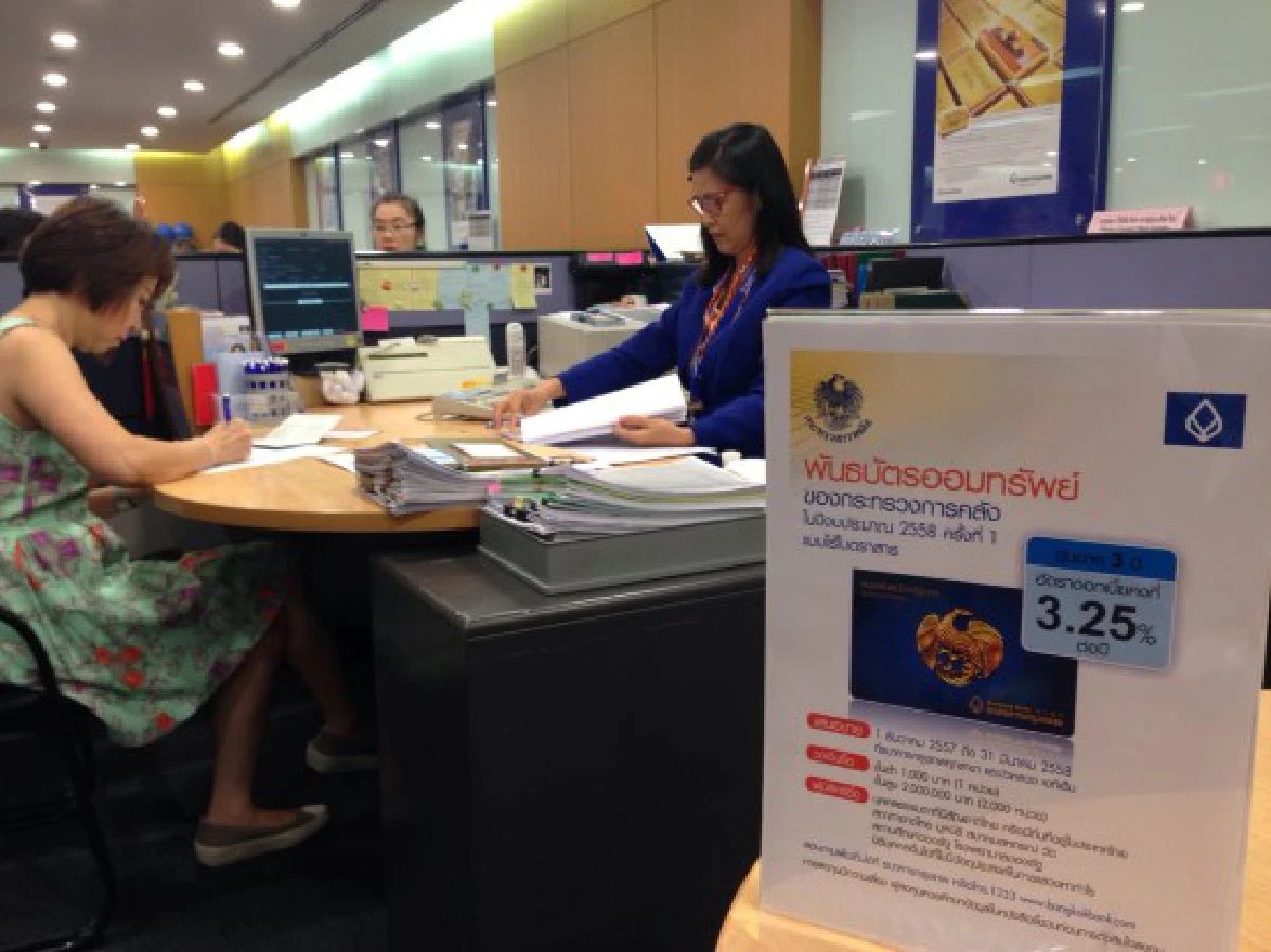 ขายพันธบัตรแสนล้านวันแรกไม่คึก