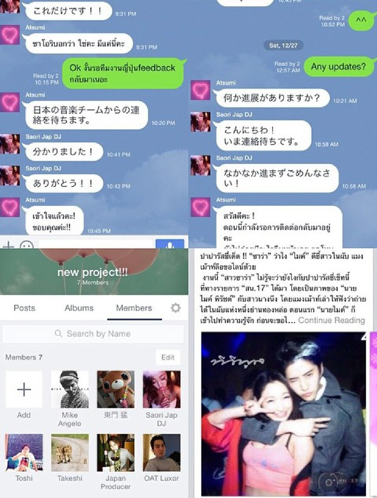 "ไมค์"เคลียร์ข่าว!ภาพหลุดขอไลน์สาวญี่ปุ่นในผับ