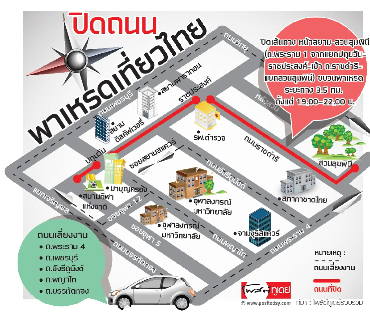 กทม.จัดงานเที่ยววิถีไทยสวนลุมฯ14ม.ค.