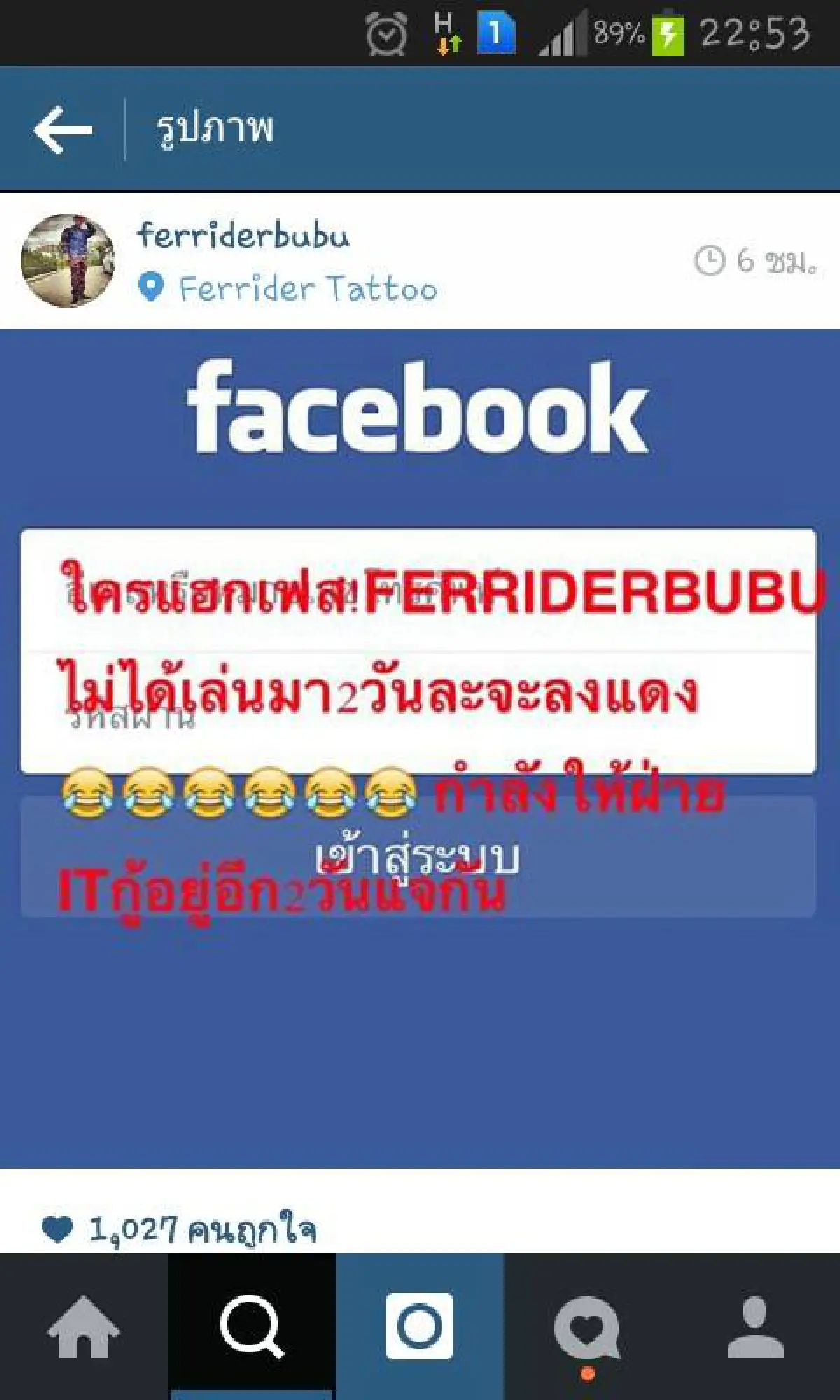 "นิกกี้"เมิน"บูบู้"โพสต์แขวะทำบุญสร้างภาพ