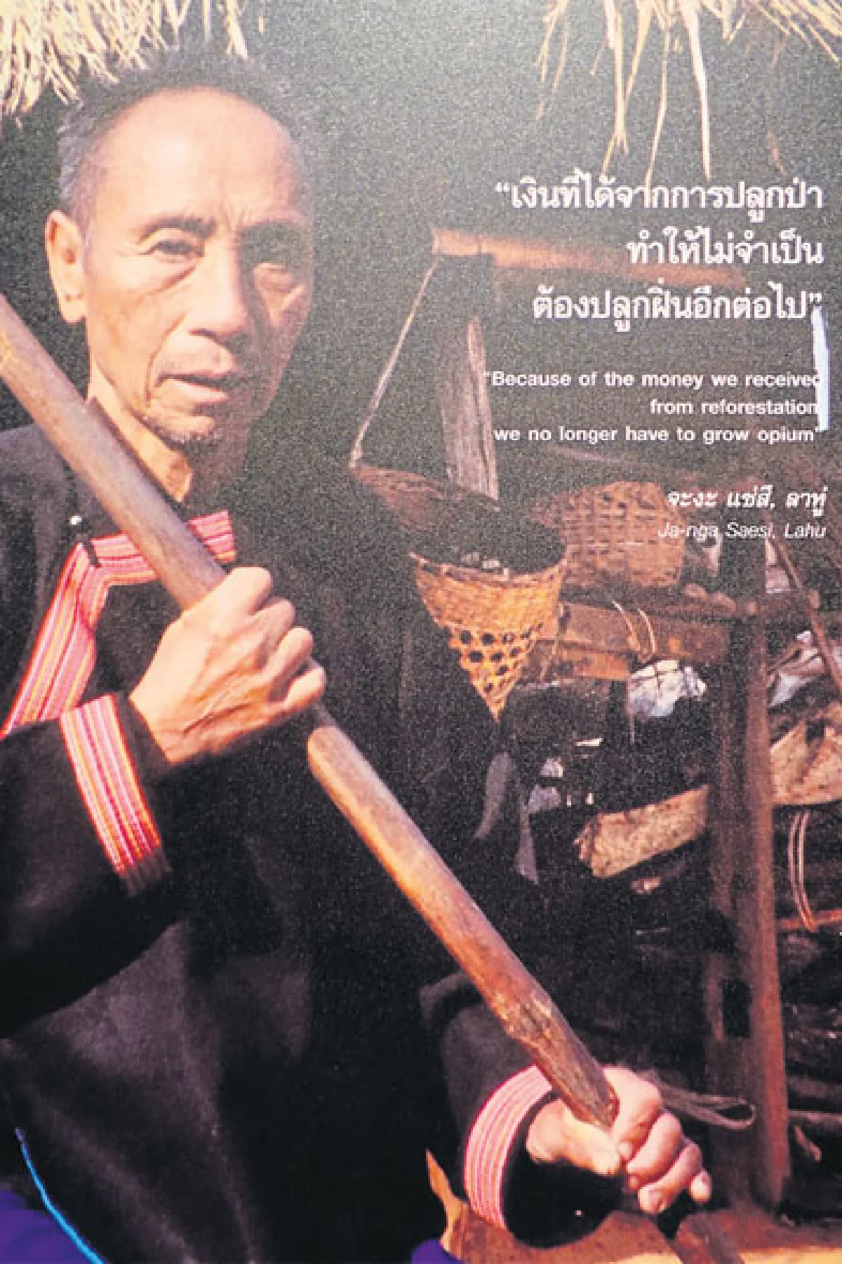 เรื่องราวอันแสนงดงาม ณ ที่นี่ หอแห่งแรงบันดาลใจ