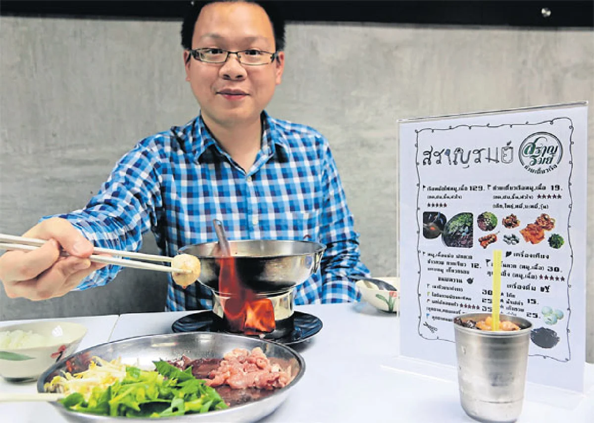 เปิดหม้อไฟชิมก๋วยเตี๋ยวเรือโฮมเมด 'สราญรมย์'