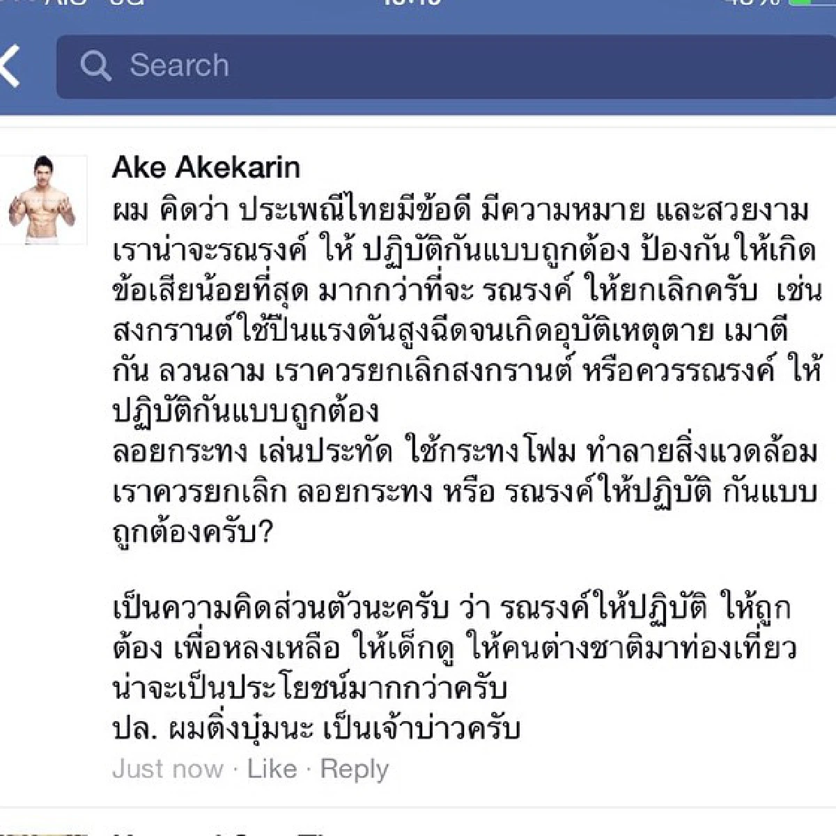"บุ๋ม ปนัดดา"แจงดราม่า!ปล่อยโคมลอยในงานแต่ง