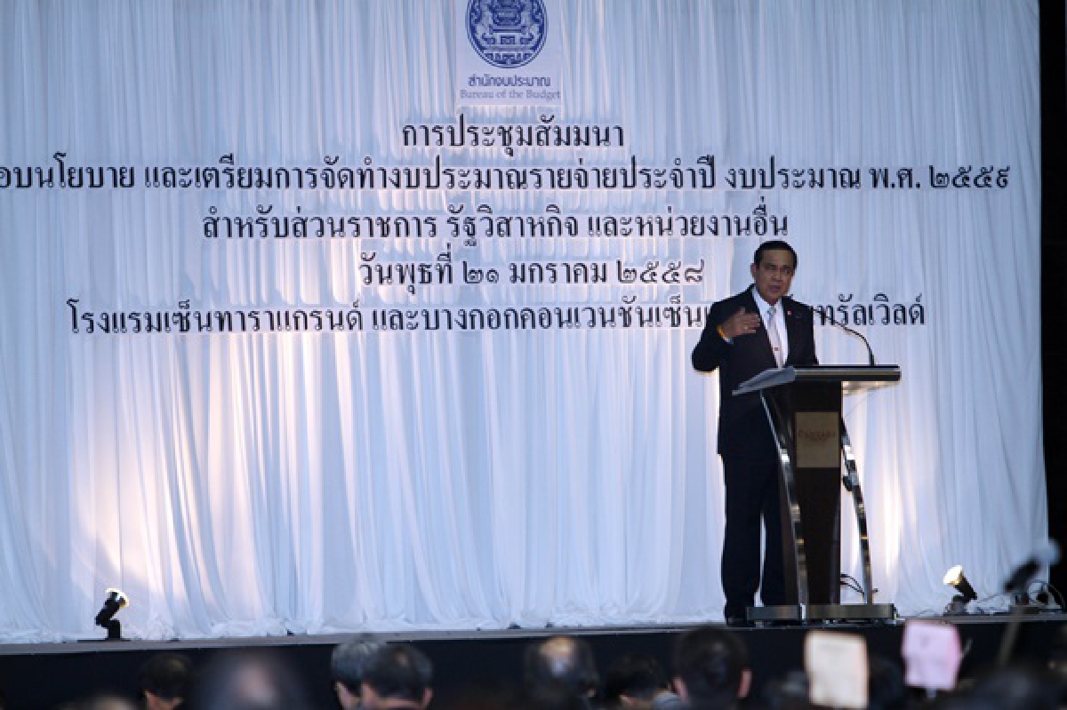 "บิ๊กตู่"กำชับทำงบฯปี59ยึดโปร่งใส-สอดคล้องสถานการณ์โลก "บิ๊กตู่"กำชับทำงบฯปี59ยึดโปร่งใส-สอดคล้องสถานการณ์โลก
