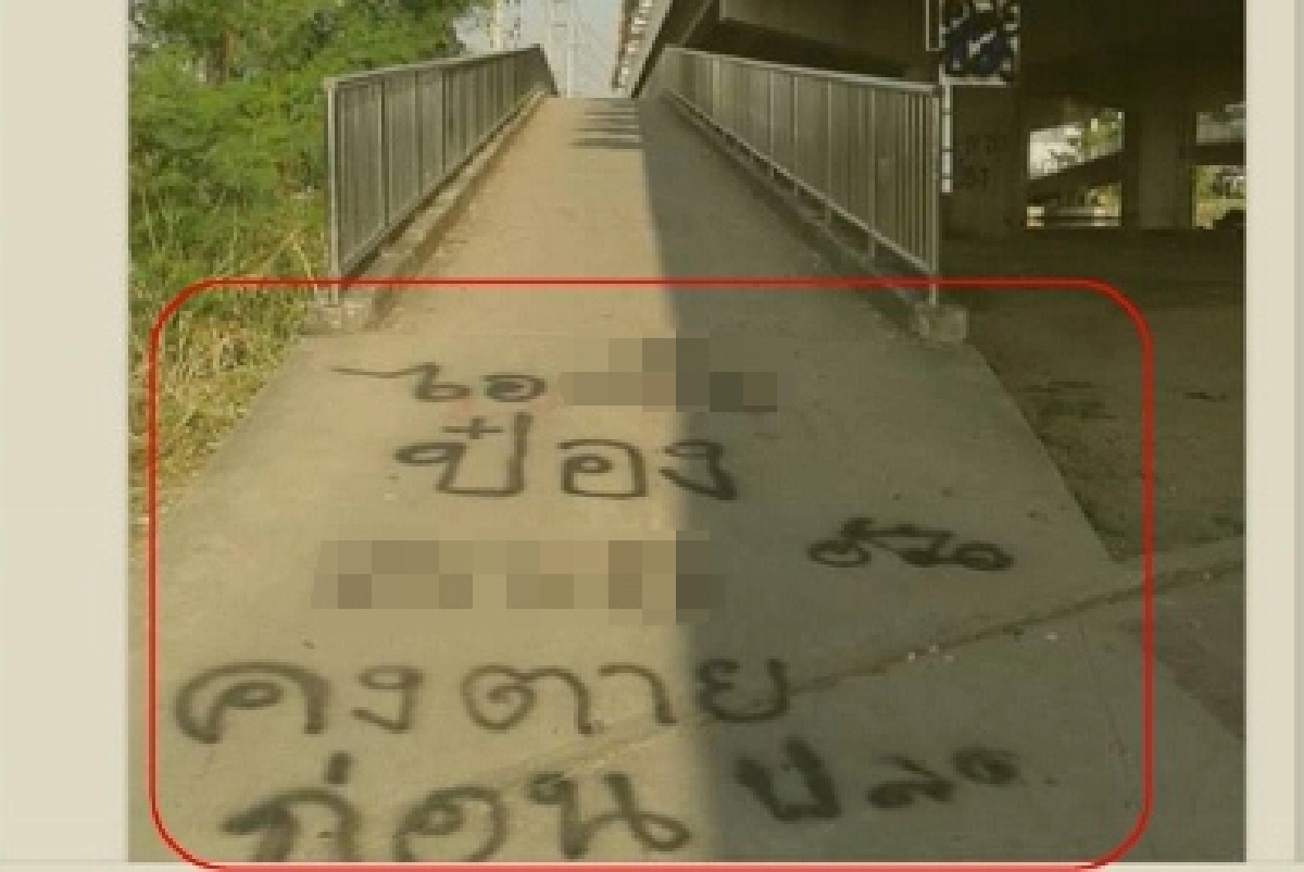 ขู่ฆ่าตร.นักปั่นบางขุนเทียนคาดฝีมือคนทำผิดกฎจราจร