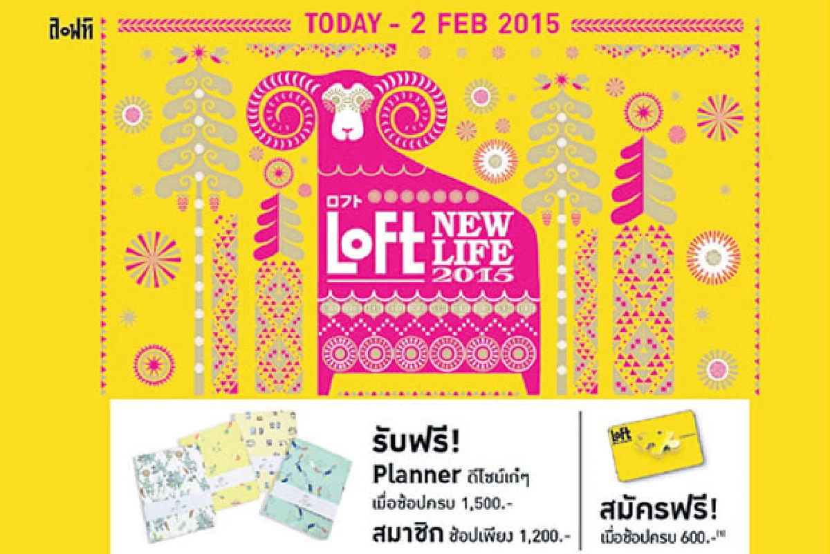สินค้าที่เสียเงินซื้อแล้วคุ้ม