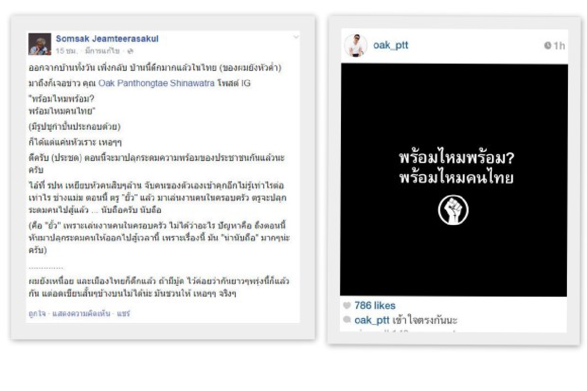 "สมศักดิ์"ประชดโอ๊คปลุกระดมหลังถอด"ยิ่งลักษณ์" "สมศักดิ์"ประชดโอ๊คปลุกระดมหลังถอด"ยิ่งลักษณ์"