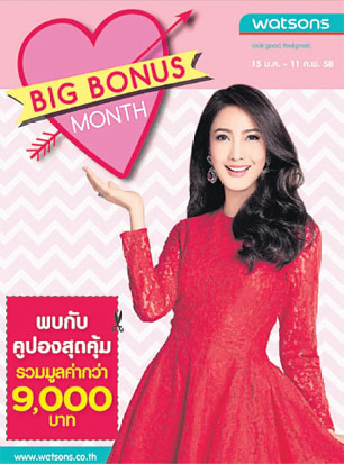 สินค้าที่เสียเงินซื้อแล้วคุ้ม