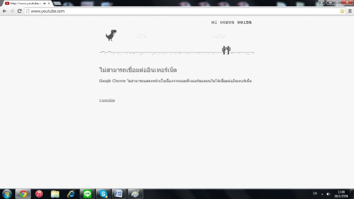 มหัศจรรย์ Google ความลับที่ถูกปกปิด